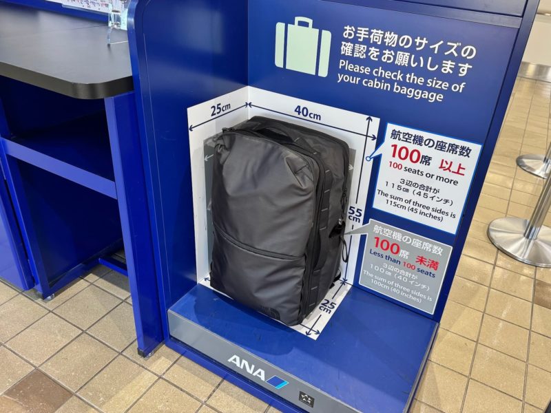 バッグの機内に持ち込めるサイズ