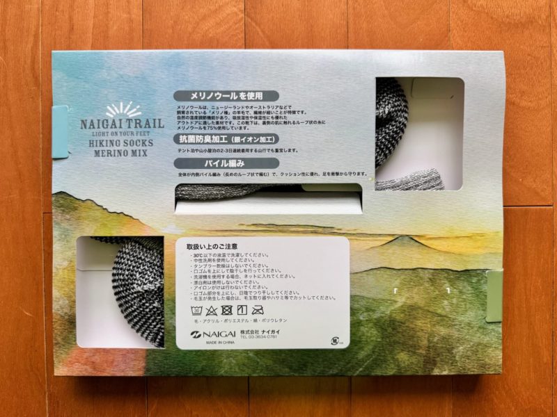 ナイガイ メリノウール 登山ソックス